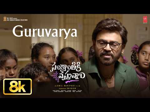 Sankranthiki Vasthunam (Song)
