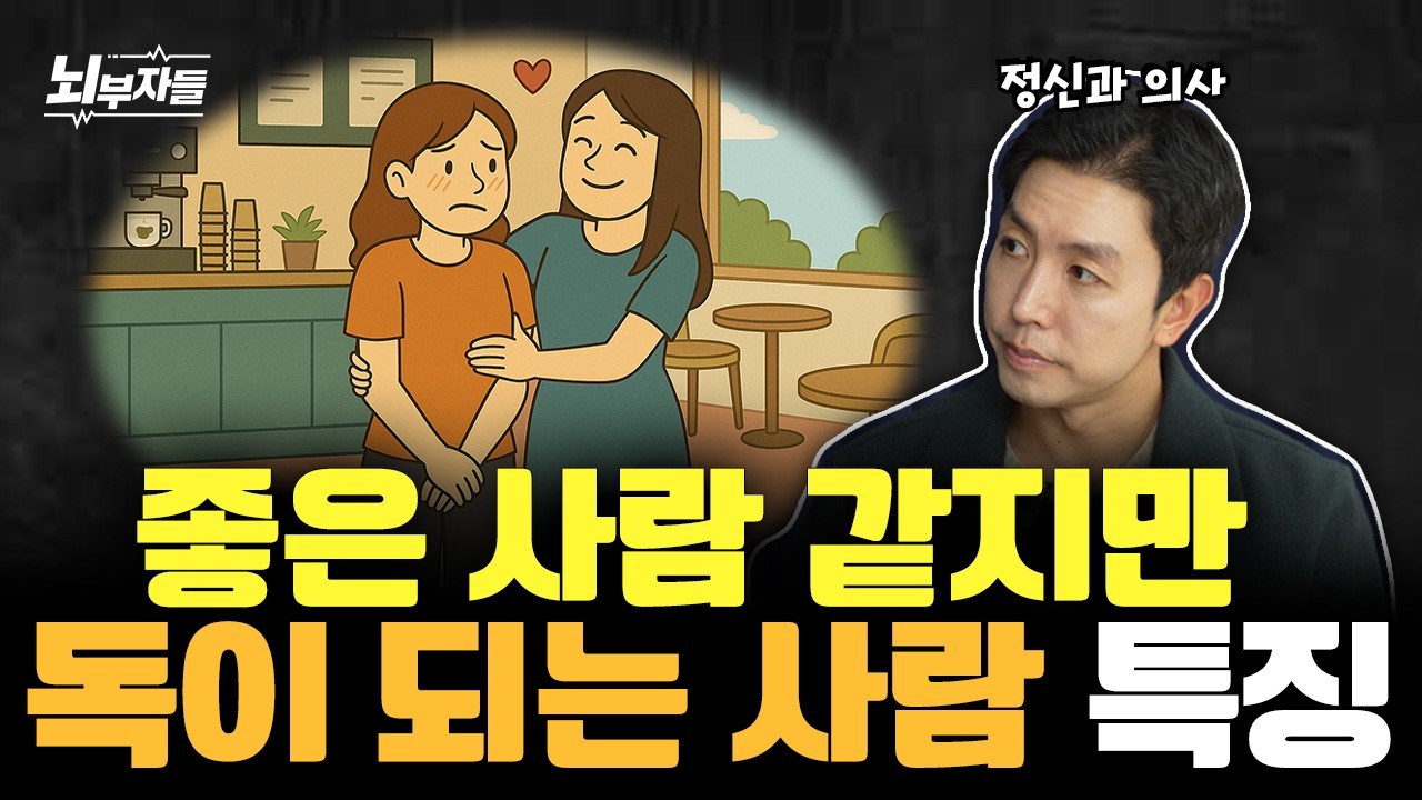 이 3가지 신호를 보면 도망치세요