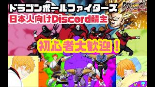 【リハビリ】かわりたい【DBFZ】【ドラゴンボールファイターズ】