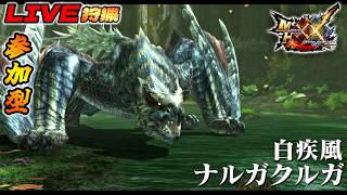 【MHXX】78：二つ名狩り…【ダブルクロス】