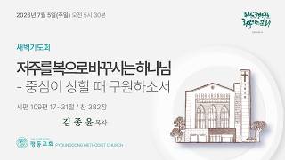 설교 동영상 메인 