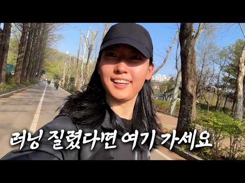 서울 운동코스 탐방 #1｜러닝+수영 한 번에 되는 코스(보라매)