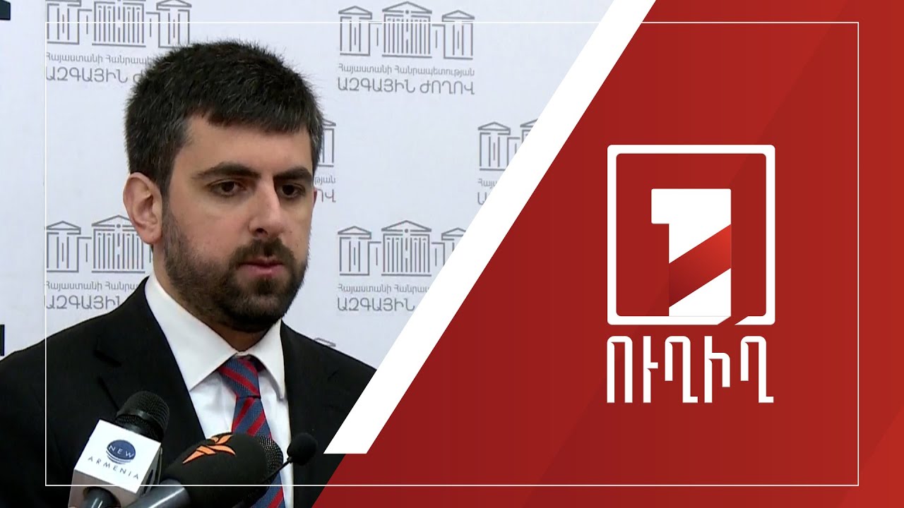 Սարգիս Խանդանյանի ճեպազրույցը | ՈՒՂԻՂ