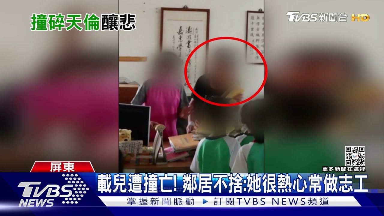 撞死慈母!駕駛疑趕上班打卡 沿路變換車道、搶黃燈