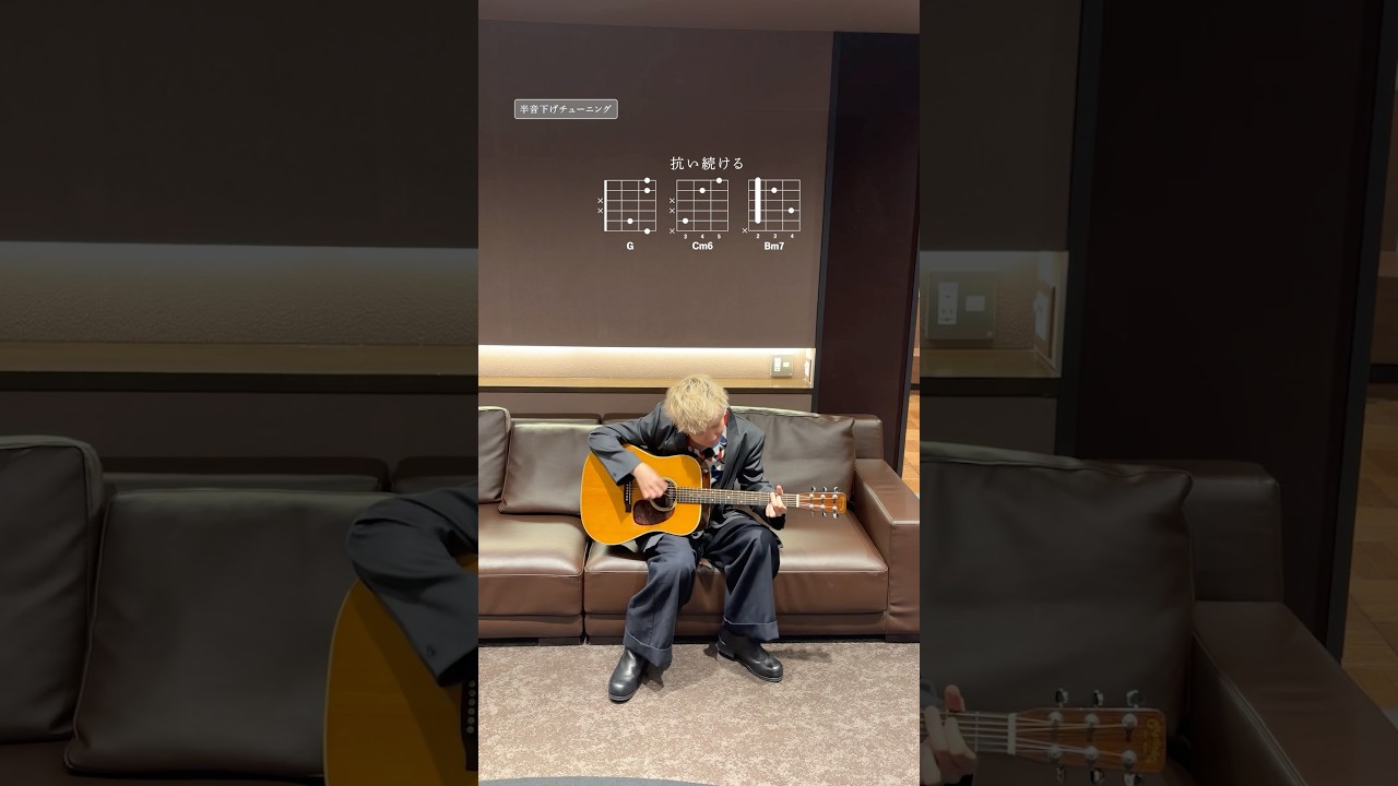 【#SUPERBEAVER】  「#燦然」ギター演奏動画公開！ #歌ってみた#弾いてみたにチャレンジしてみてください！  #Sanzen #gintama #新劇場版銀魂 #新銀魂大炎上祭