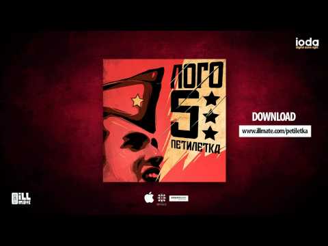 LOGO5 + DJ Darkstep - Полувисока Топка // Poluvisoka Topka