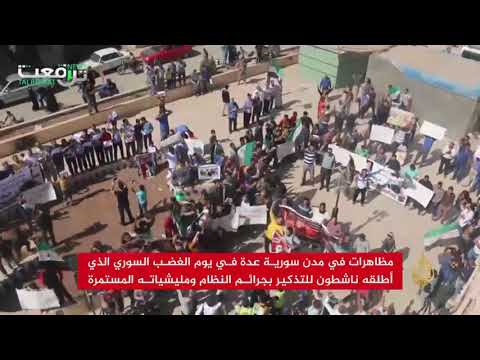 مظاهرات في سوريا تؤكد ثوابت الثورة