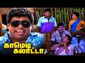 கிரிப்பிள்ளை தலையா உன் எச்சிக்கல புத