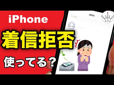 ブロックした連絡先のリスト