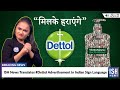 ISH News Translates #Dettol Advertisement in Indian Sign Language