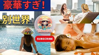 ダナン観光で必見！豪華すぎるダナンホテル体験｜メリアヴィンパール宿泊レビュー