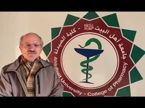 استاذ مادة الادوية و السموم و الصيدلة السريرية في كلية الصيدلة بجامعة اهل البيت عليهم السلام الدكتور احمد باقر زين العابدين