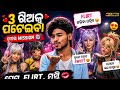Mission 3 Girls ️🫦 Odia Player Funny Gameplay