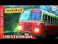 Chenthamara | Title Song | ORDINARY | New Malayalam Movie Video Song | Vidya Sagar | Kunchacko Boban