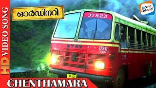 Chenthamara | Title Song | ORDINARY | New Malayalam Movie Video Song | Vidya Sagar | Kunchacko Boban