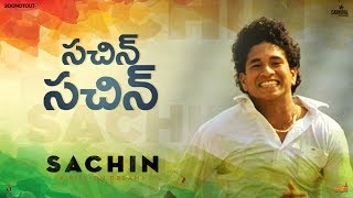 Sachin Anthem  | Official Video | Sachin A Billion Dreams | Sachin Tendulkar | A R Rahman