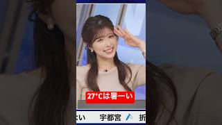 ブラウス一枚でもいい?#小林李衣奈