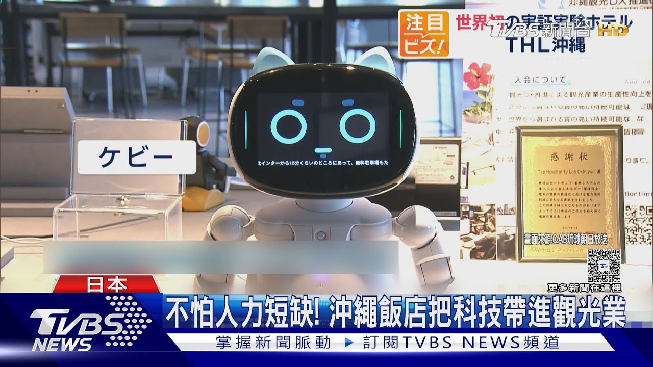 新科技實驗平台！　沖繩造「未來飯店」　送餐、運行李不靠人