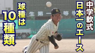 10球種操る中３。中学軟式で日本一...桐生第一へ進学。