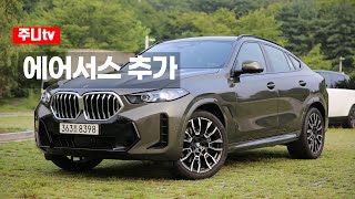  BMW X6 xDrive 40i M스포츠 시승기 유튜브 썸네일