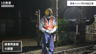 【マツイ電設工業】7月5日撮影　転換鎖錠装置取替