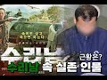 마약왕이 실존했던 인물이라고