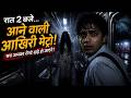 Delhi Haunted Metro Timestamps | Real-Life Horror Story Chapters