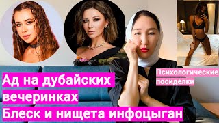 ДУБАЙСКИЕ Porta Potty с гов**м/Мария Ковальчук! Финал инфоцыган