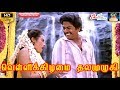 வெள்ளிக்கிழமை தலமுழுகி முழு பாடல் Vellik