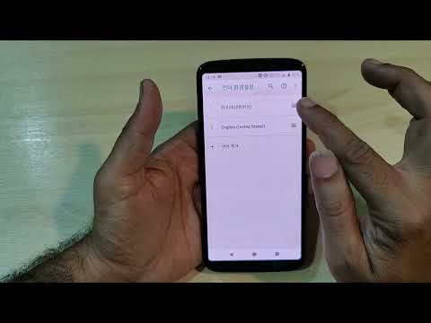 Moto Z3 play Force Language Change settings Hindi Urdu