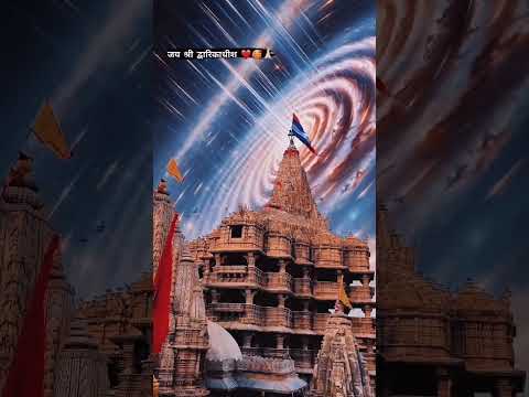 #dwarkadhish #jaydwarkadhish #jaydwarkadhishstatus #viralvideo