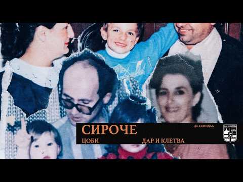 Coby - Siroče (feat. Senidah)