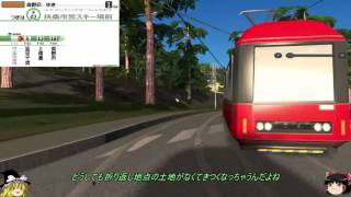 [Cities: Skylines ゆっくり実況プレイ]100万都市を目指してpart45