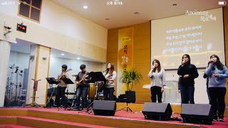 [Anointing] 2017_1214 어노인팅 목요예배