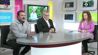 ΜΠΟΪΚΟΤΑΖ ΤΟΥ ΙΝΚΑ ΘΕΣΣΑΛΙΑΣ_ΣΩΤΗΡΗΣ ΤΕΡΖΟΠΟΥΛΟΣ 10 02 2025