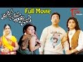 Michael Madana Kama Raju Telugu Full Length Movie Urvashi Khushboo Rupini