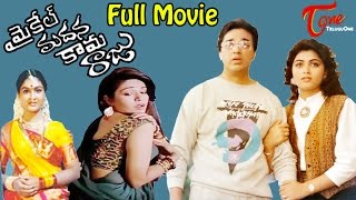 Michael Madana Kama Raju Telugu Full Length Movie 