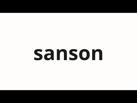 How to pronounce sanson | 山村 (Mountain village in Japanese)