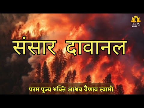 SB 5.13.12 | Iskcon Chandigarh | Bhakti Ashraya Vaisnava Swami