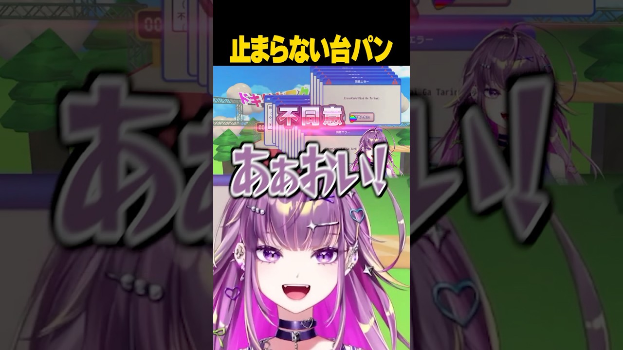 【#利用規約に同意したい 】絶叫&台パンが止まらないななしいんく①【宗谷いちか/羽流鷲りりり/日向ましゅ/瑚白ユリ】#ななしいんく #shorts