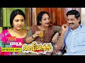 Aliyans 641 അതിഥി Comedy Serial Sitcom Kaumudy