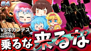 【破壊神】最終兵器再臨！同僚も部下も全員ぶちのめし破壊の限りを尽くす大王！【ゆっくり実況】【カービィのエアライダーPart.4】