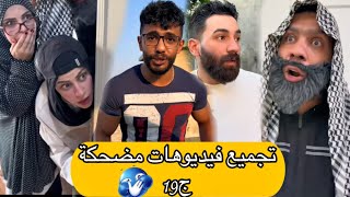 فترة كبيرة 🤣🤣ام سيف جيفارا محمد رامي نانو 🤣🤣