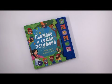 Moja prva zvučna knjiga: SNEŽANA I 7 PATULJAKA