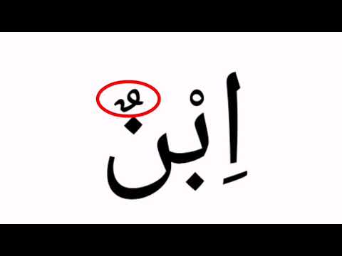 How to read arabic words?