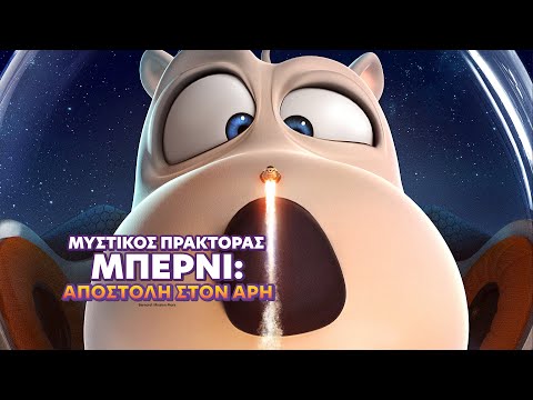 Τι θα δούμε από την Πέμπτη 12 Μαρτίου στα Options Cinemas Πάτρας - Πρόγραμμα & Περιγραφές