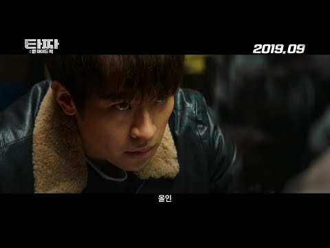 [타짜: 원 아이드 잭] 메인 예고편