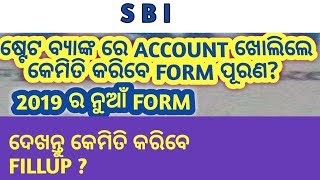 Sbi Ppf Account Opening Form Pdf