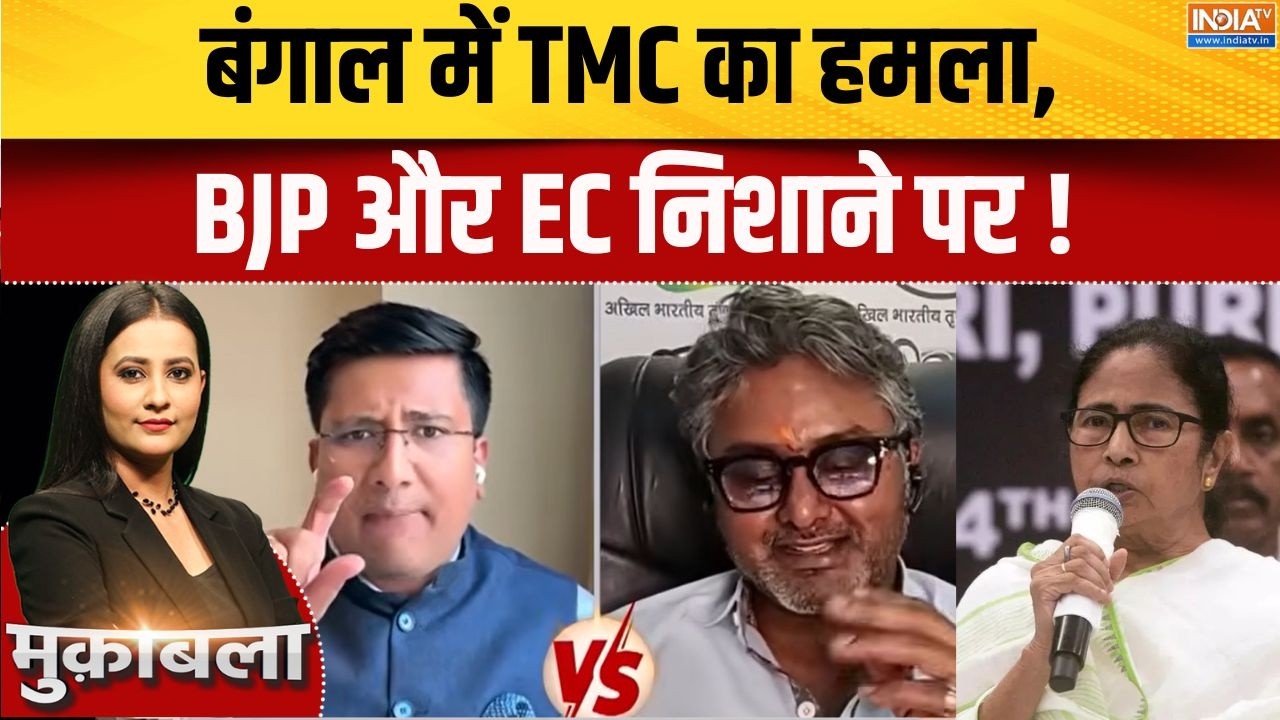 West Bengal Elections 2026: बंगाल में TMC का हमला, BJP और EC निशाने पर | BJP VS TMC | India 
