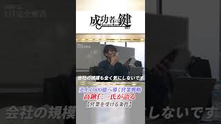 『伸びるサービス』は、こうやって見つける